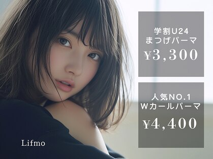 リフモ 自由が丘店(Lifmo)の写真