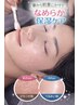 男性に人気艶肌仕上げ