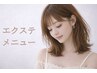 【ナチュラル仕上げ】フラットラッシュ*シングルエクステ100本