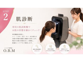 オービーエム 福岡天神三越店(O.B.M)/2.肌診断