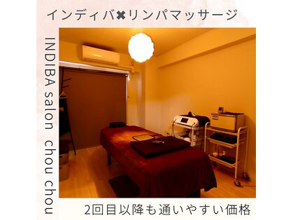 シュシュの写真