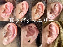 京 鍼灸院 整体院の雰囲気（人気♪耳つぼジュエリー！大人かわいい豊富なデザイン！2200円～）
