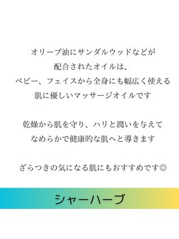 サロンカーム(Calm)/アーユルヴェーダオイル