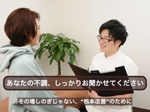 スプリング鍼灸院(Spring鍼灸院)の雰囲気（お悩みお聞かせください！丁寧なカウセリングで原因にアプローチ）