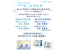 O2K 酸素空間の雰囲気（今年もやります！！ジュニアケア　お友達、ご家族とご一緒に）