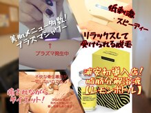 脱毛サロン アンジェ 浦安店