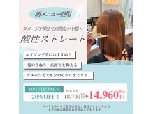 エルア ホノ ホノ(Elua Hono-Hono)の雰囲気（10/1～11/30限定20%OFF!!  乾かすだけでまとまるツヤ髪へ★）