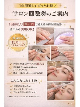 アニー アンド ジーノ ミキ(Annie&Gino miki)/三木 &nbsp;数量限定！回数券販売中！