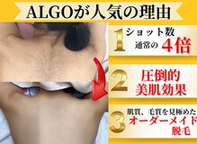 アルゴ 山口宇部店(ALGO)