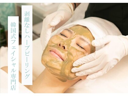 エイジングケア専門店 イエス(YES)の写真