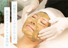 エイジングケア専門店 イエス(YES)