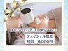 【美肌LEDフェイシャル脱毛】エステ後みたいな仕上がり☆70分¥10,000→6,000