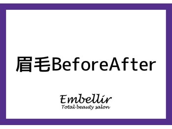 アンベリール みなとみらい店(Embellir)/眉毛ワックスbeforeafter