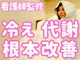 ここてら 浜松佐鳴台院の写真/【看護師監修】不調の原因は「冷え」から！よもぎ蒸しで子宮温活☆冬だけじゃない巡る温活で体内リセット♪