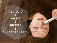 シロ(CHILO)/ハイドラフェイシャル
