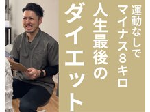 整体院 モンテ(monte)