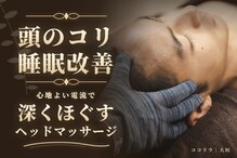 ココリラ