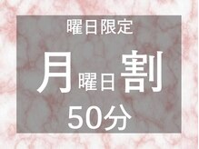 ゆるりと 錦糸町店/[ドライヘッドスパ/マッサージ]