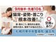 札幌月寒中央整骨院の写真