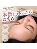 【本数に迷う方はこちら】似合わせ高持続LEDマツエク￥6800～
