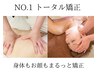 【初回★人気NO1！首肩こり・むくみ・小顔】トータル矯正¥ 17600→¥ 9980