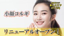 美人コリア(美人KOREA)