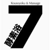 酵素浴7のお店ロゴ