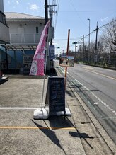 北春日部接骨院/外観