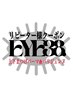 【いつでも同価格】上下まつげパーマ&パリジェンヌ/ラッシュリフト