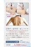 背中痩せ！肩こりさんにもおすすめ！肩甲骨はがし付き