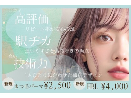 ユー アイラッシュ(uuu.eyelash)の写真