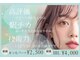 ユー アイラッシュ(uuu.eyelash)の写真