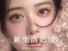 ヴィヴィアンビューティ ネイルアンドアイ Viviean Beauty Nail & Eye