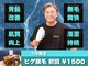 シェービーズ(shavys)の写真