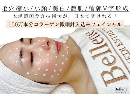 ビューティー スパ シュプレーム(Beauty Spa Supreme)の写真