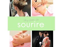 スリール(sourire)