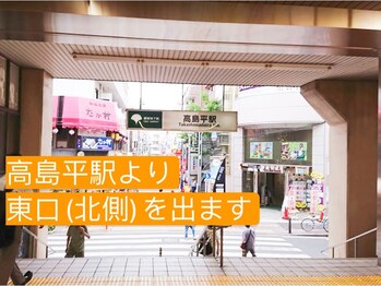 こりほぐし家/都営三田線高島平駅から1