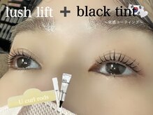 BBG/ブラックティントパーマ