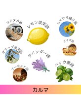 サロンカーム(Calm)/アーユルヴェーダオイル