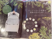 ヨサパーク ミラー(YOSAPARK Mirror)の雰囲気（有名メディアにも多数掲載！痩身、代謝UPの効果◎な方続出！）