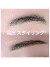 アイモア 一宮店(eye mor.)/アイブロウ★美眉