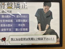 ナオル整体 大阪茨木院(NAORU整体)/大阪茨木/整体・矯正