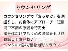 グレンタ(GLANTA)/カウンセリング