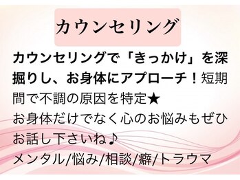 グレンタ(GLANTA)/カウンセリング