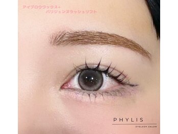 フィリス アイラッシュ 横浜ランドマークプラザ店(PHYLIS)/ワックス×パリジェンヌ!