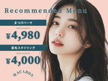 MACARON会津若松店/マツエク/まつ毛パーマ/眉毛/パリジェンヌ