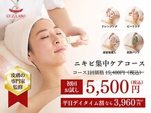 シーズ ラボ 柏店