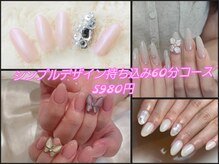 人気NO7→持ち込み60分art5980円