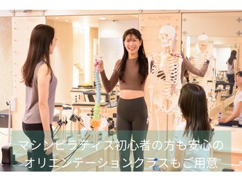 リピラティス(Repilates)/初めての方におすすめ