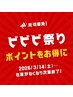 【20,000円コース】当日分＋次回チケット3枚付：もみほぐし＋足つぼ90分